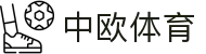 zoty中欧·(中国有限公司)官方网站